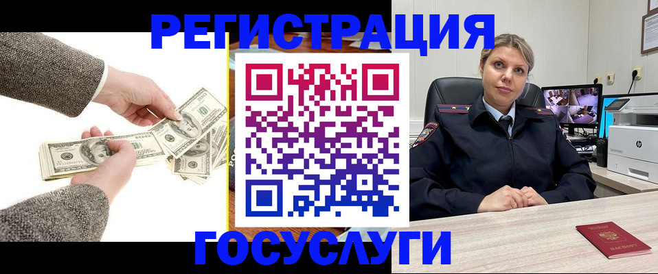 временная регистрация недорого в Пензенской области