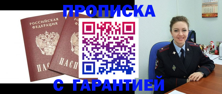 временная регистрация для всех в Пензенской области