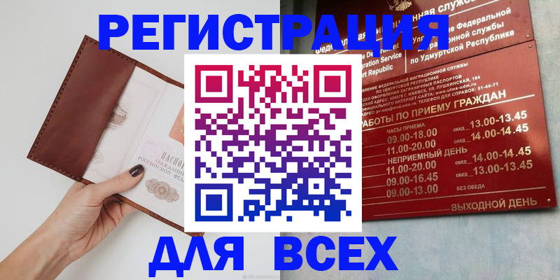 временная прописка в Пензенской области