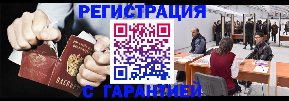 временная регистрация законно в Пензенской области