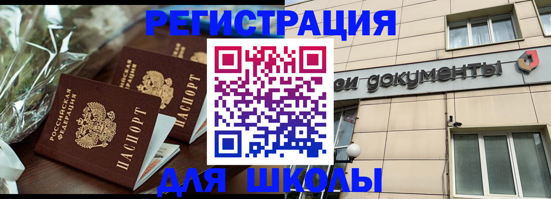 прописка в квартире в Пензенской области